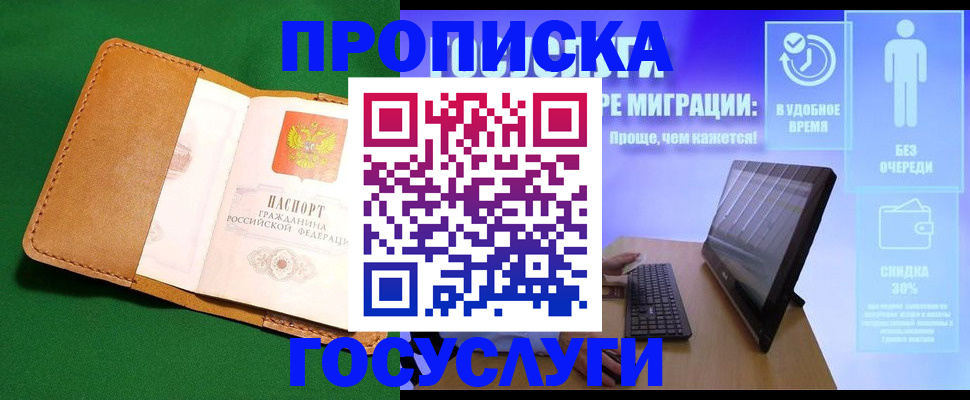 регистрация для школы в Северске